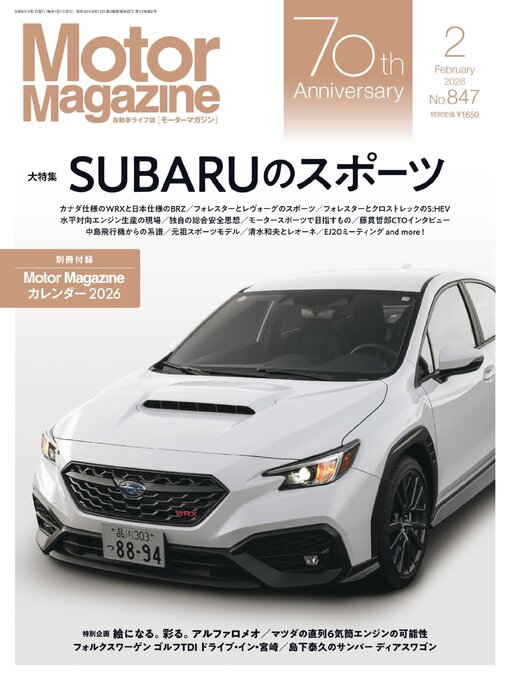 Title details for Motor Magazine　モーターマガジン by Motor Magazine Ltd. - Available